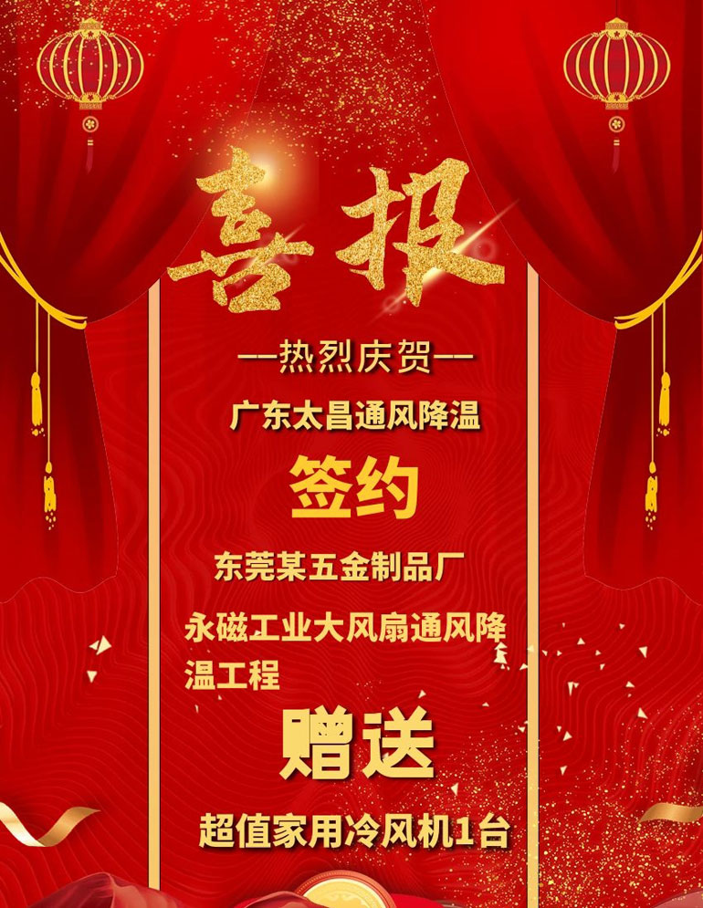 618狂欢赠送进行时，签单送豪礼