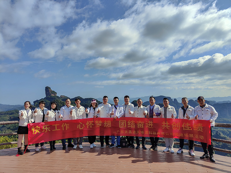 2021年11月广东太昌团建