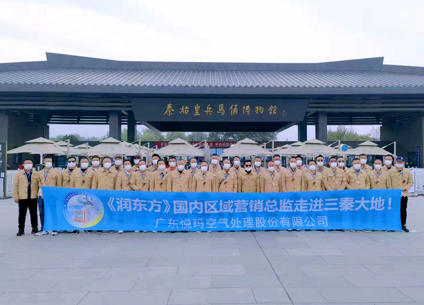 2021润东方销售精英团队
