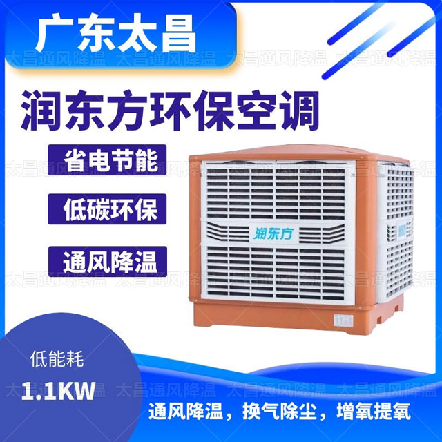 环保空调好不好