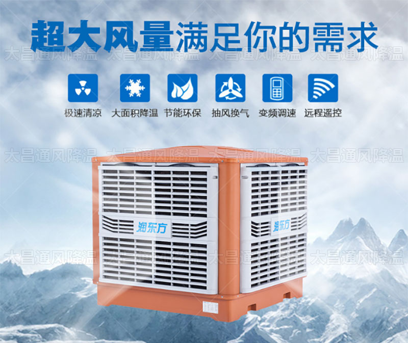 用环保空调来给厂房通风降温有什么好处？