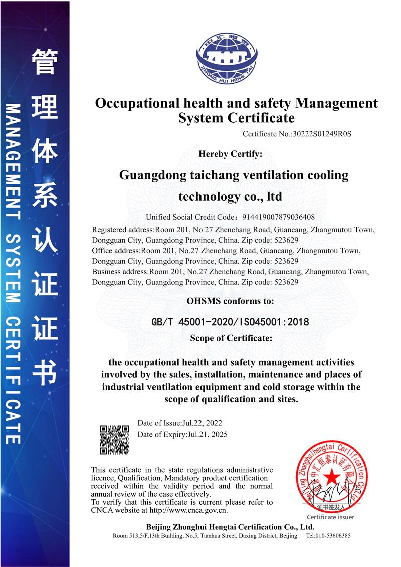 职业健康安全管理体系_