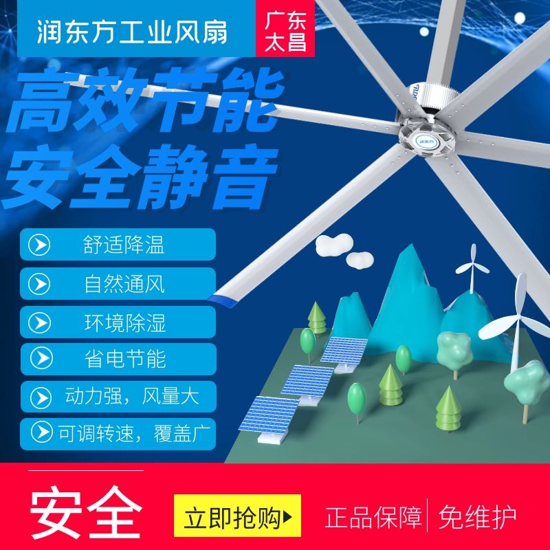 大的工业风扇