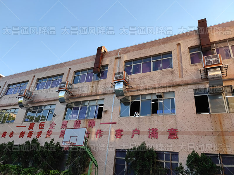 生产车间降温用什么设备好