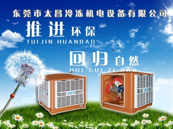 润东方环保空调的7大特点
