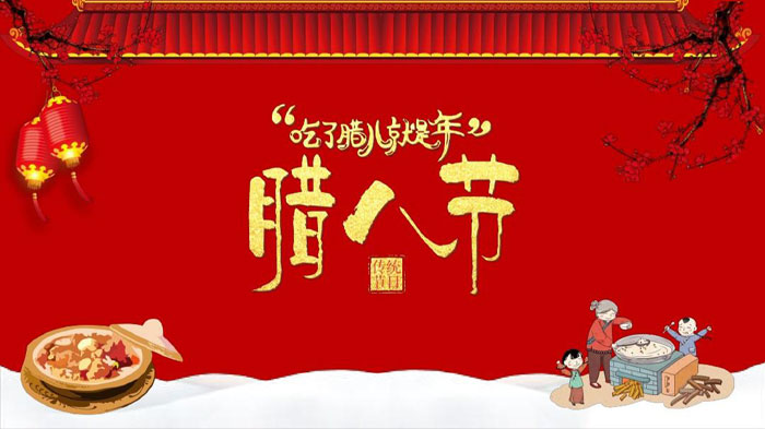 腊八节|致那些在乎我的人